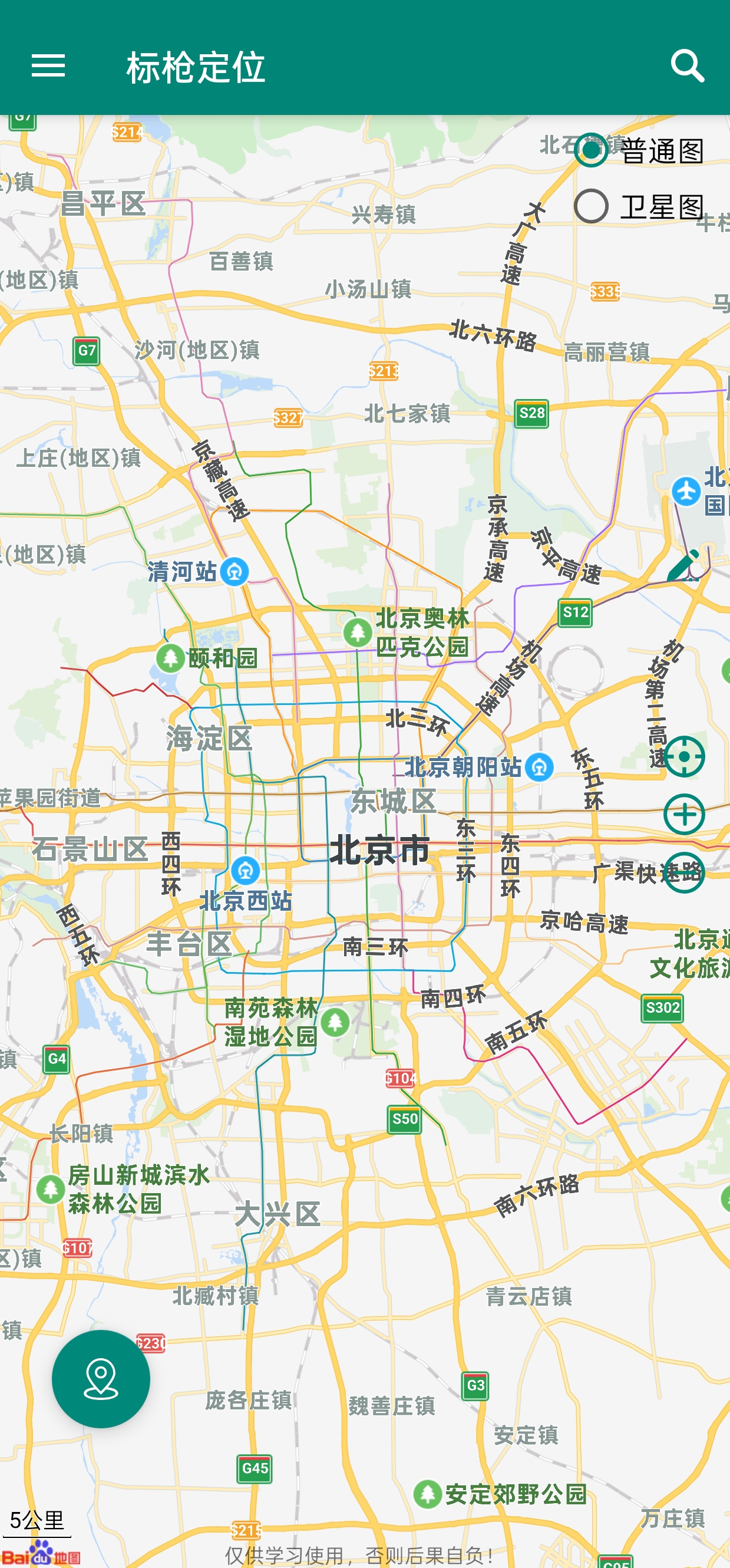 标枪定位 1.11.2免root修改定位