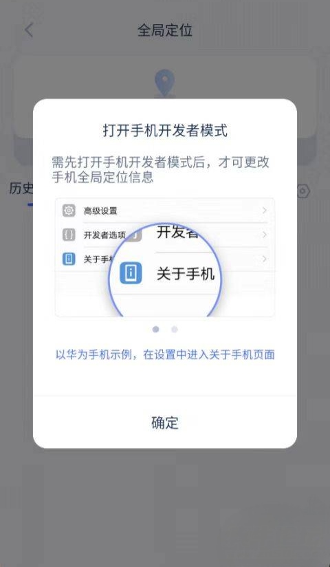 新路行_1.21.13_最新虚拟定位.