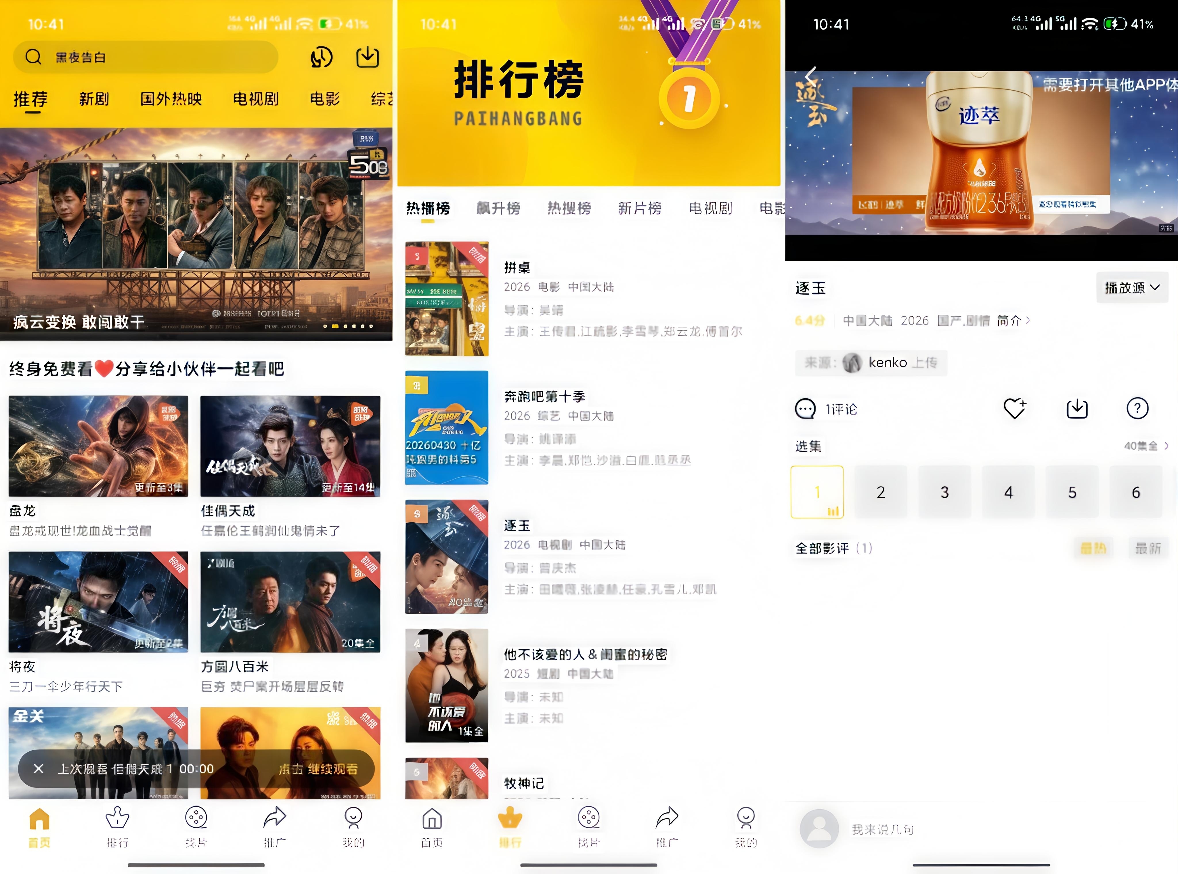 整点视频V4.0.0 免费影视应用