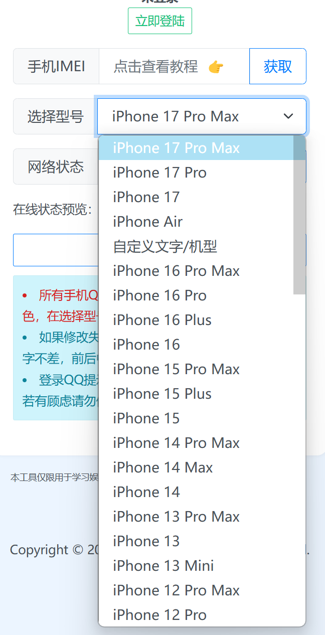 QQ自定义在线源码
