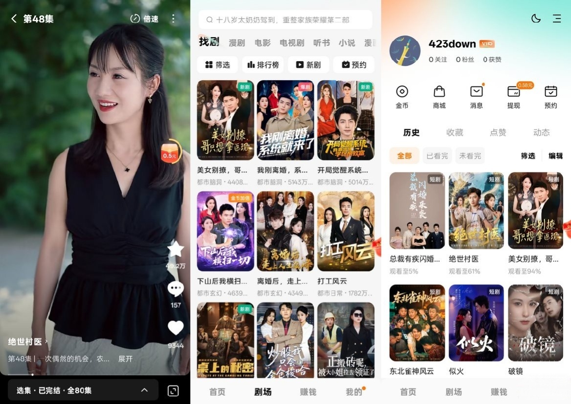 红果短剧APP(红果免费短剧) v7.1.9.69 VIP版