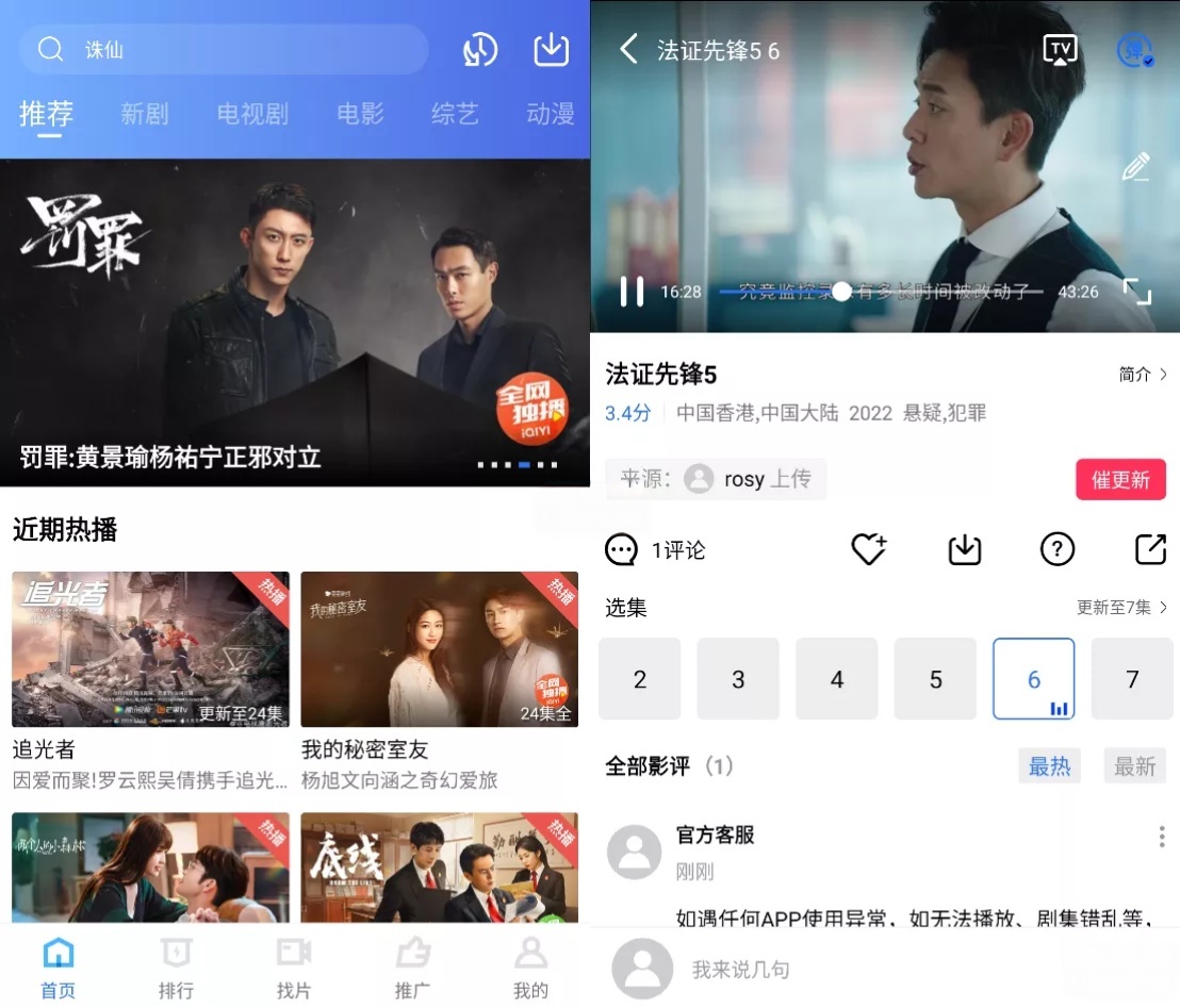 橘汁视频APP(高清影视软件)v3.0.1.6去广告版