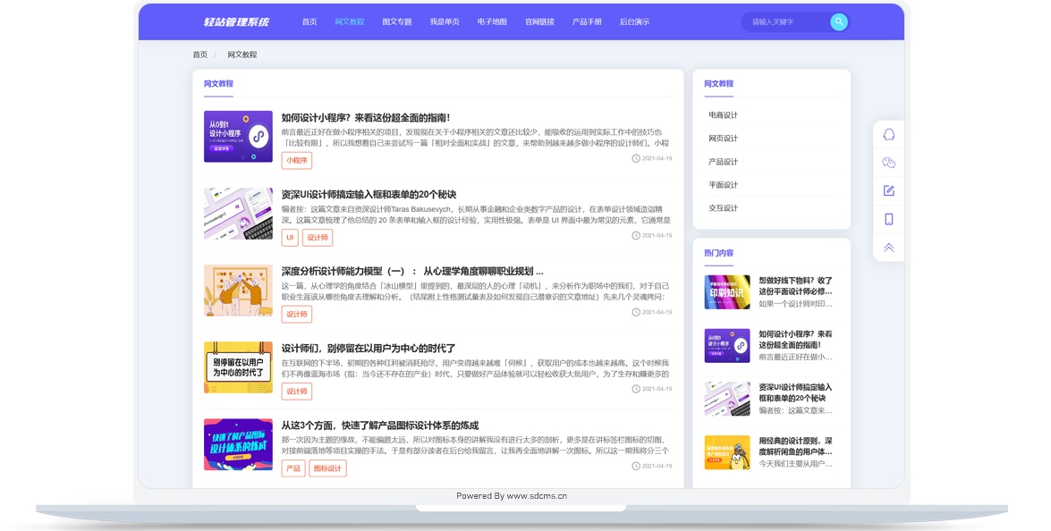 最新版轻站内容管理系统