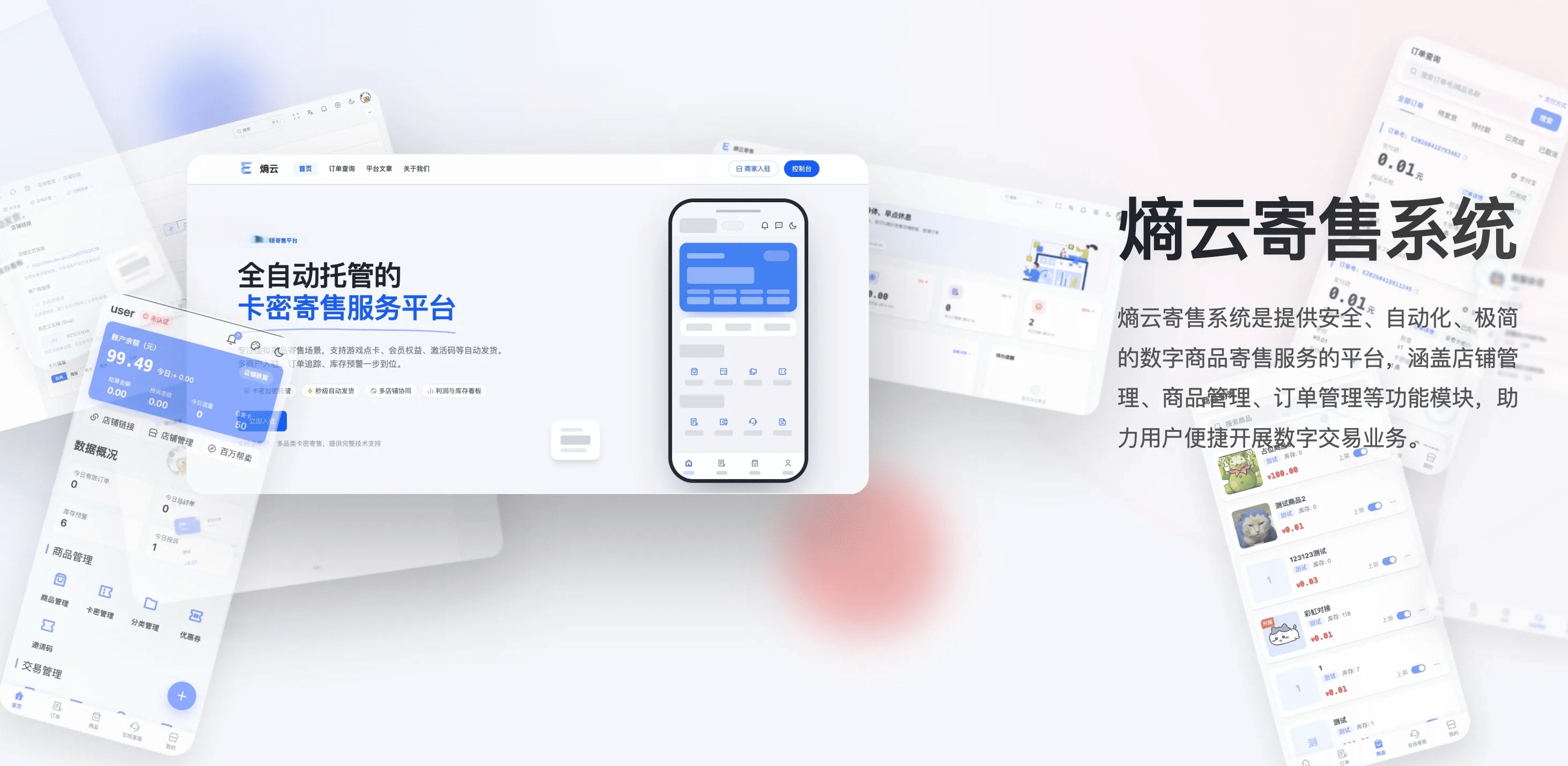 熵云企业多商户云寄售系统 v1.4.0