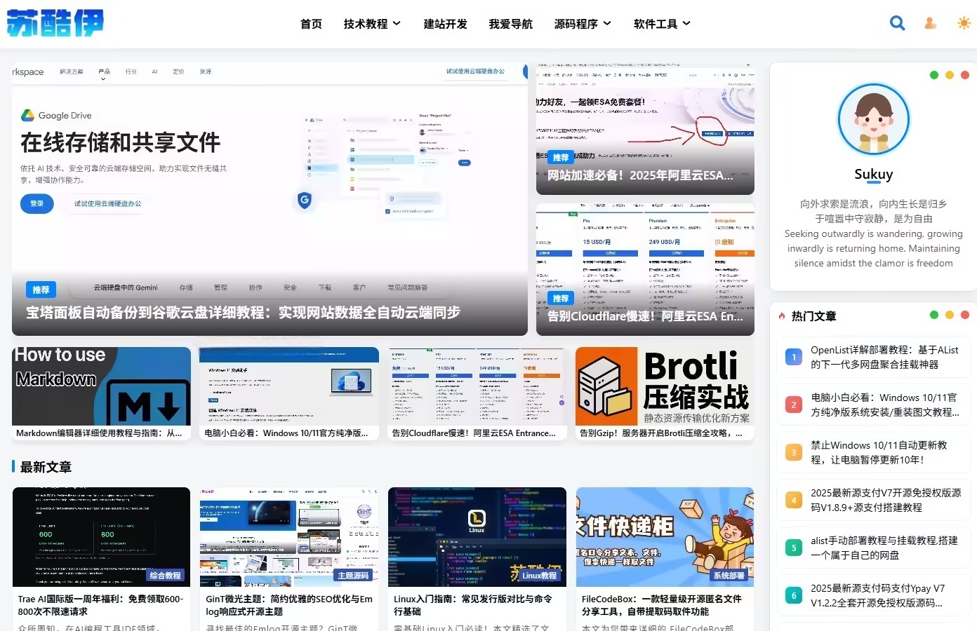 Mirai 未来主题 | 多功能现代化的Typecho内容管理主题