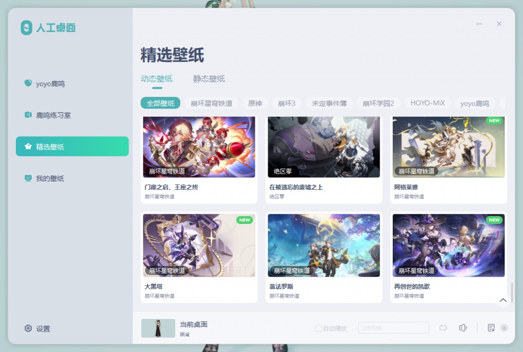 Windows动态壁纸软件来了！完全无内购免费，系统桌面美化壁纸，游戏动态壁纸