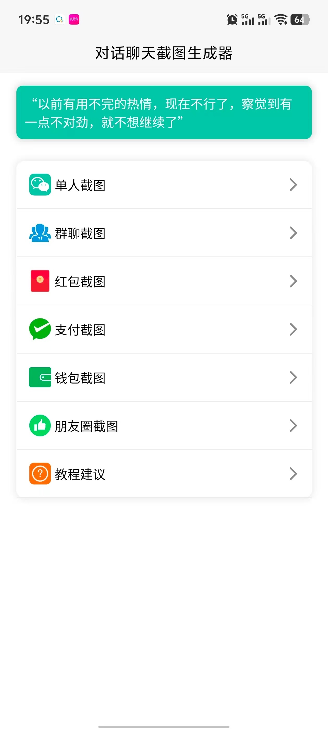 微信转账聊天对话生成器｜装逼整蛊做素材，一键搞定！