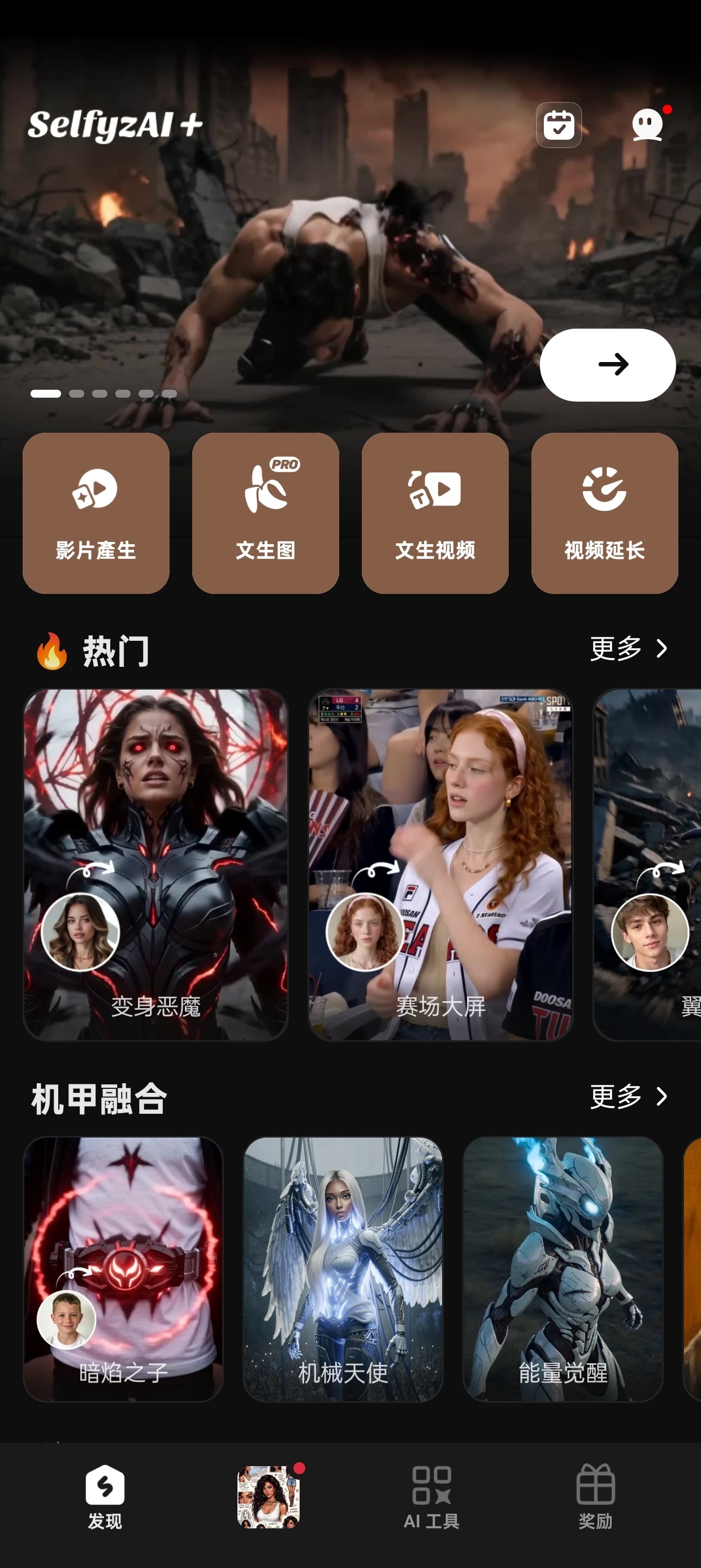 SelfyzAI8.5.8，无限制AI生图，照片重绘去衣！