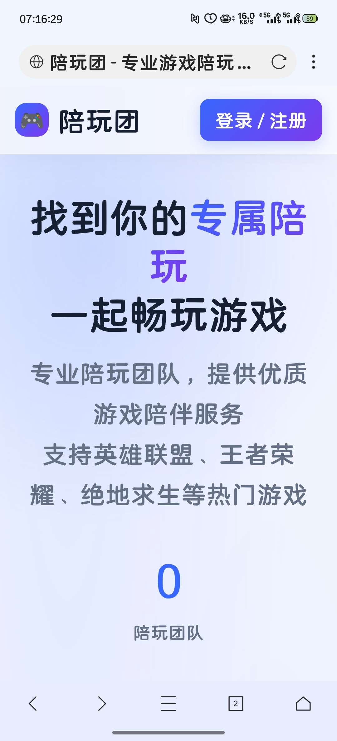 陪玩团管理系统源码