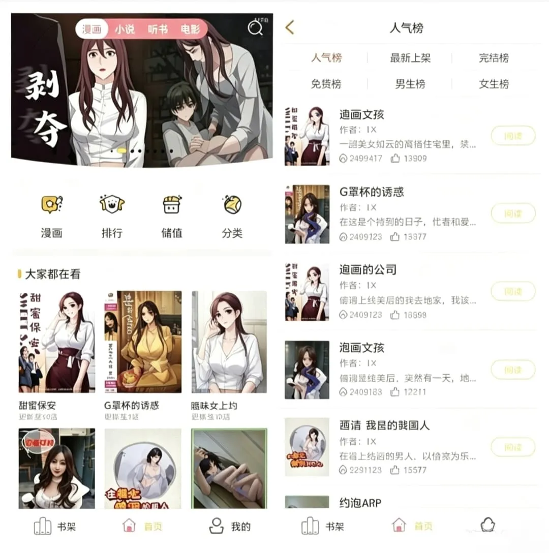2026最新小说漫画听书电影四合一系统源码 打赏试看代理支付全功能