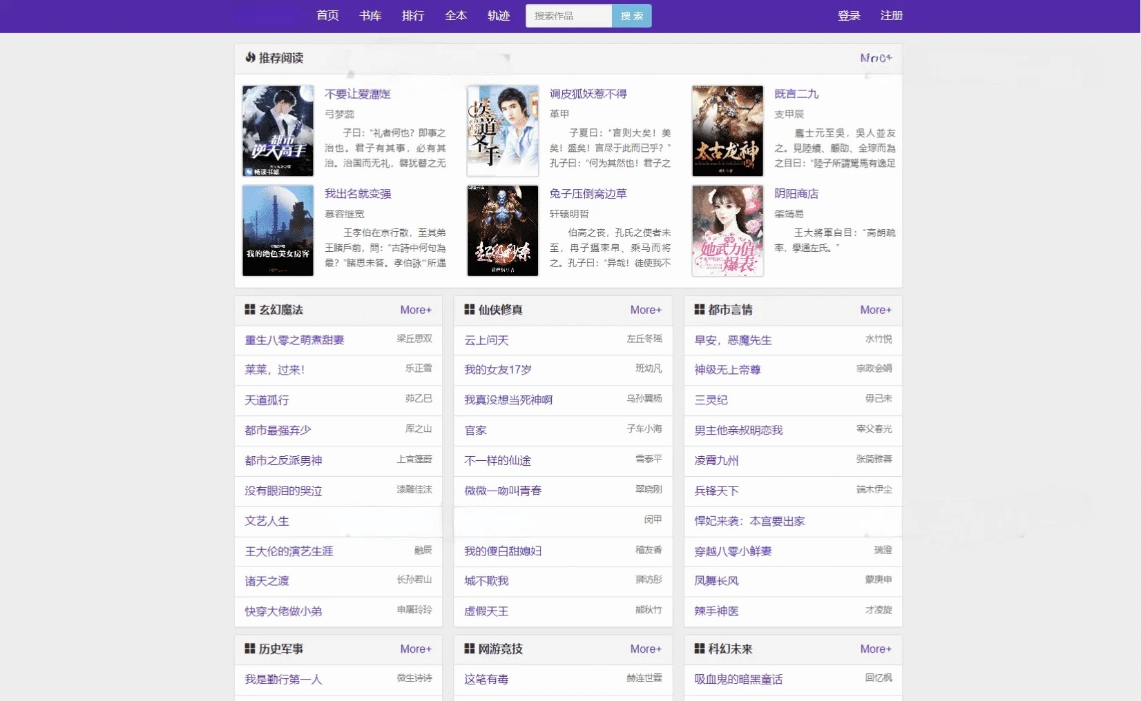新版小说泛目录站群系统源码 小说站群海量关键词霸屏SEO优化