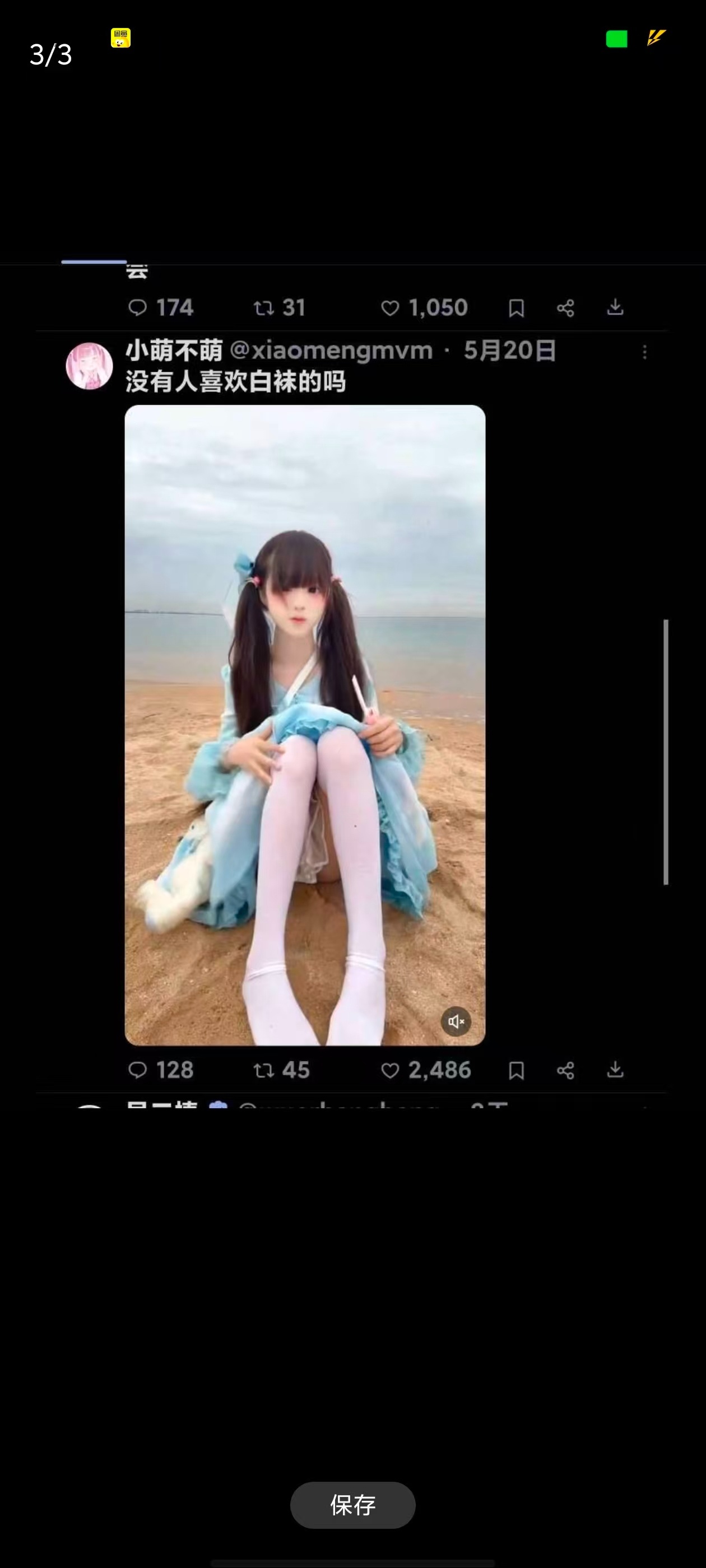 X推特Twitter v11.91.066个模块超强内置